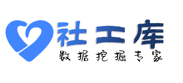 全民社工库查女朋友探探号